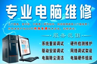武漢江岸漢黃路周邊辦公網(wǎng)絡(luò)維修與計(jì)算機(jī)調(diào)試服務(wù)