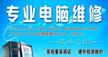 石家莊24小時(shí)上門(mén)服務(wù) 專(zhuān)業(yè)解決電腦、路由器與系統(tǒng)安裝難題